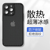 HotFire 适用苹果15pro手机壳 iPhone 15 Pro保护套 磨砂全包硬夏天超薄蜂窝散热透气男女款个性简约-黑色