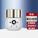 片仔癀皇后珍珠膏美白祛斑抗皱紧致补水保湿滋润祛痘国货面霜男女 珍珠膏1瓶(祛斑美白特证版)