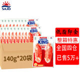 思潮大林 韩国进口蟹肉棒鳕龙虾蟹柳蟹棒低脂即食蟹味棒king零食代餐 鱈龙虾蟹肉棒 140g*20袋