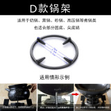老板9b312燃气灶具配件煤气灶防滑锅架9b52炒菜锅增高防滑铸铁炉 D款：小奶锅/药锅，尖底锅支架