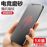 麦诺禾 红魔mars钢化膜3s全屏磨砂抗蓝光手机保护贴膜防指纹游戏 红魔3代/2代/1代/Mars 【磨砂钢化膜】红魔3代/3S 努比亚