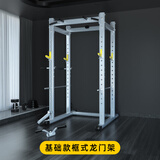 研博（YANBO）深蹲卧推架多功能综合训练器械家用龙门架举重器材史密斯健身器材 基础款深蹲架（裸机）