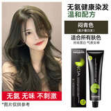 欧莱雅（LOREAL） 伊诺雅染发剂无氨染膏染发霜自己在家无味无刺激染发膏盖白发 无氨健康=闷青色【盖少量白发】