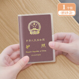 博泰创意收纳（BOTTA DESIGN）护照保护套护照套-商家发货 磨砂款1个