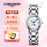 【二手99新】浪琴女表心月优雅系列女士手表时尚镶钻石英机械手表腕表二手奢侈品送礼物 22全套【30钻刻石英】L8.115.4.87.6 假一赔三+终身售后+进口手表