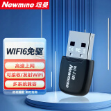 纽曼（Newmine）WiFi6免驱 USB无线网卡 台式机电脑无线WiFi接收器 适用笔记本台式机外置网络天线发射