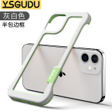 YSGUDU 撞色无边框适用iPhone手机壳无边苹果无框散热透气镂空防摔半包保护套 灰白色 苹果14