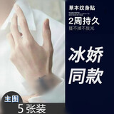 原谅色孙冰法不反光草本果汁纹身贴防水防汗梵文冰娇奉圣令防水仿真护身 5张装-果汁草本