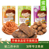 齐善食品 三小胖手撕素肉粒/条/干 休闲零食小吃辣条仿荤大豆蛋白植物造 手撕素肉干3包