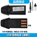 简豹适用奥克斯AUX理发器电池A5 A6电推剪替换电池S5 18650锂电池充电器USB充电线配件 USB专用电池【A5】