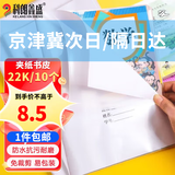 科朗鑫盛【开学必备】书套透明磨砂防水防滑耐磨中小学生书皮自粘书皮40张白色牛皮纸包书皮二合一透明加纸 22K 透明书皮+白纸【10张组合款】