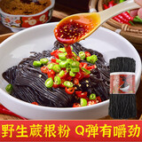 蜀阿姨蕨根粉指定款带调料0脂四川九寨沟特产凉拌粉丝厥根粉撅根干货食 蕨根粉500g*1袋