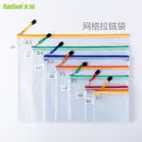天顺  透明网格拉链袋A3 B4 A4 B5 A5 A6 B8 票据袋 网格袋 防水拉链袋 资料袋 8个规格各一个=8个颜色随机