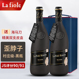 芙华（La Fiole）法国歪脖子红酒 原瓶进口干红葡萄酒 【村庄级】珍藏黑瓶750ml*2