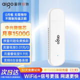 爱国者随身wifi免插卡无线网卡三网设备通用移动无线wifi6路由器usb上网卡无限流量2024款便捷式车载上网 【插电旗舰版】WIFI6+免插卡