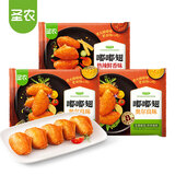 圣农嘟嘟翅280g*3袋 烤中翅半成品鸡中翅 空气炸锅美食 源头直发