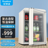 荣事达（Royalstar）冰吧冷藏柜 欧式恒温红酒柜酒店家用客厅冰箱迷你小型单门办公室保鲜展示留样茶叶饮料药品柜 复古款96L【奶白色+全冷藏】