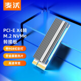麦沃（MAIWO） M.2 NVMe固态盘转接卡PCIe3.0 M.2扩展卡满速M-Key加速卡 PCIe X4转NVMe-带散热片 KT060