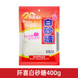 阡喜白砂糖 袋装家用白糖 小包装烘焙细砂糖白沙糖 白砂糖400克*1袋