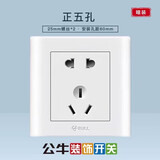 公牛86型二三插家用10A白色五孔暗装墙壁插座16A带开关单双控墙壁面板 白色正五孔10A老款圆孔