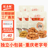 陈昌银小麻花独立包装重庆特产老字号磁器口陈麻花伴手礼非遗糕点心 四味混合200g*5袋