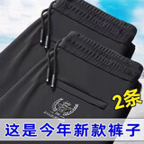 玺物裤子男夏季休闲裤宽松百搭弹力商务正装长裤青年直筒运动阔腿男裤 黑色+黑色 L-建议100-110斤左右