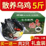 王氏正德 鸡 乌鸡 农家散养乌骨鸡 新鲜冷冻现杀生鲜月子鸡 鸡肉整只 发2只 2.5斤/只 礼盒装