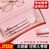 斯图sitoo 简约透明笔袋ins日系中学生大容量男生笔盒初高中生文具袋学生考试专用文具盒自制痛包 粉色1个