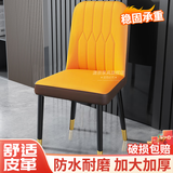 潇崇餐椅家用椅子北欧餐厅靠背椅客厅餐桌椅现代简约咖啡厅皮革饭桌椅 桔色+咖背+金腿 无扶手
