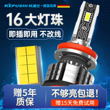 科浦仕汽车led大灯h7led车灯泡h4led大灯远近一体9005远光灯9006近光灯 白光【H1型号】2支装