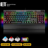 ET I119 刀锋 机械键盘 游戏键盘 有线键盘 RGB防水宏编程 电竞茶轴 电脑笔记本台式键盘 键盘带手托混光吃鸡