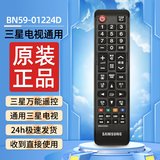 轻帆适用三星电视遥控器通用原装太阳能充电曲面屏智能语音BN59蓝牙红外万能通用SAMSUNG电视机遥控器 通用所有正规三星电视【短款】