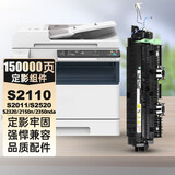得普达适用富士施乐s2110定影组件s2011 s2520 DocuCentre s2320定影器 施乐FDS2011定影器-15万页