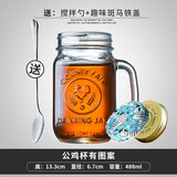 KINGZUO进口玻璃杯公鸡杯水杯果汁杯咖啡杯茶杯梅森杯带盖【1支】  送勺+公鸡盖+斑马盖