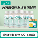 觅玺 药用级可食用明胶空心胶囊空壳胃溶型胶囊药壳灌装药粉