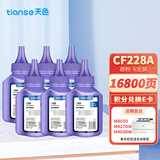 天色适用CF228A碳粉 28a碳粉6支装 适用惠普HP M403 M403dn M403n M403d M427FDN M427FDW