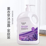 真姿彩薰衣草香水沐浴露滋润后背持久留香家庭装大容量 2000ML