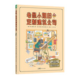 点读版 老鼠小姐的定制建筑公司 精装绘本 诺贝尔科学馆建筑设计启蒙美学启蒙绘本 支持小猴皮皮点读笔