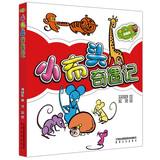 小布头奇遇记（彩色注音版） 入选中小学生阅读指导书目 课外阅读 寒假阅读寒假课外书