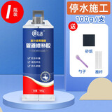 奥信达 水管补漏铸铁管防水PVC塑料PPR下水管修补暖气片堵漏胶管道补漏 【停水施工】100g白色双管装