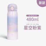 象印（ZO JIRUSHI）2024新款日本进口象印保温杯男女便携超轻象牌印象保冷水杯SM-WS 星空粉紫480ml（2024限量版）
