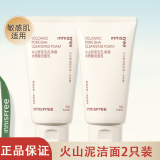 悦诗风吟（Innisfree） 绿茶精粹洁面乳150ml洗面奶清爽控油油痘肌深层清洁火山泥洁面 升级款火山泥洁面150ml*2支