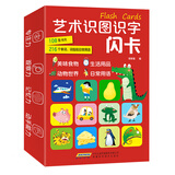 呦呦童艺术识图识字闪卡(中国环境标志产品 绿色印刷)