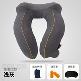 Tuban充气u型头枕颈椎脖枕飞机旅行枕便携旅游用品 高级兔毛绒-灰色