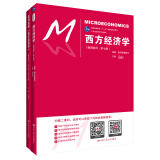 高鸿业《西方经济学》微观部分（第七版 教材+辅导 套装共2册）（赠送练习册）