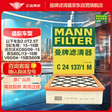 曼牌（MANNFILTER）空气滤清器C24137/1 C24137/1M沃尔沃S40S80S60XC60C30V40/蒙迪欧