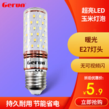 格润莱特led玉米灯泡e27大螺口e14细口灯头超亮三色变光源蜡烛柱形节能灯 玉米泡 7W 暖光 E27螺口
