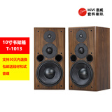 AITIA爱嘉T-1013 家用HIFI发烧级十寸无源音箱三分频书架箱家庭影院前置专业高保真音响一对惠威套件 T-1013