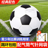 诺予安 足球儿童青少年学生专用球5号成人幼儿园小孩专业训练