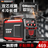 欧莱德（OULAIDE）小型便携式220v双电压家用微型全铜直流手提式工业级电焊机 全套配好6米线【480工地长焊款】